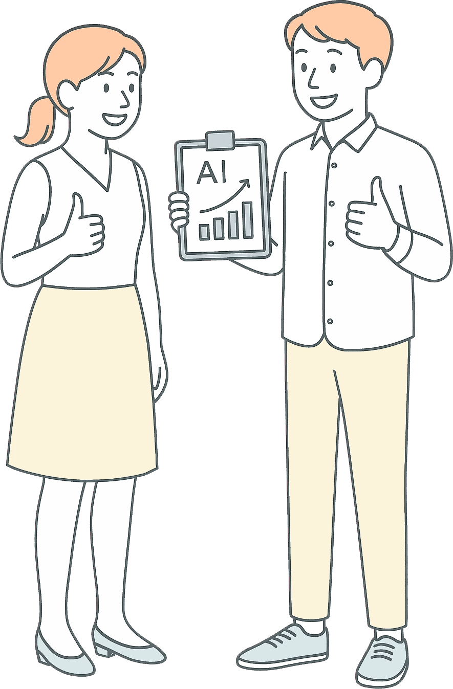 AIアフター解析のイメージ図